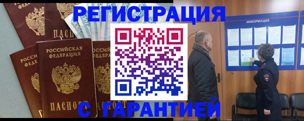 прописка иностранных граждан в Кимовске