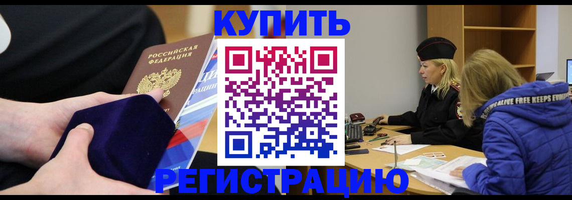 прописка 2025 в Кимовске