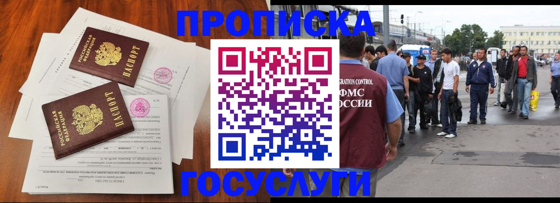 временная регистрация купить в Кимовске